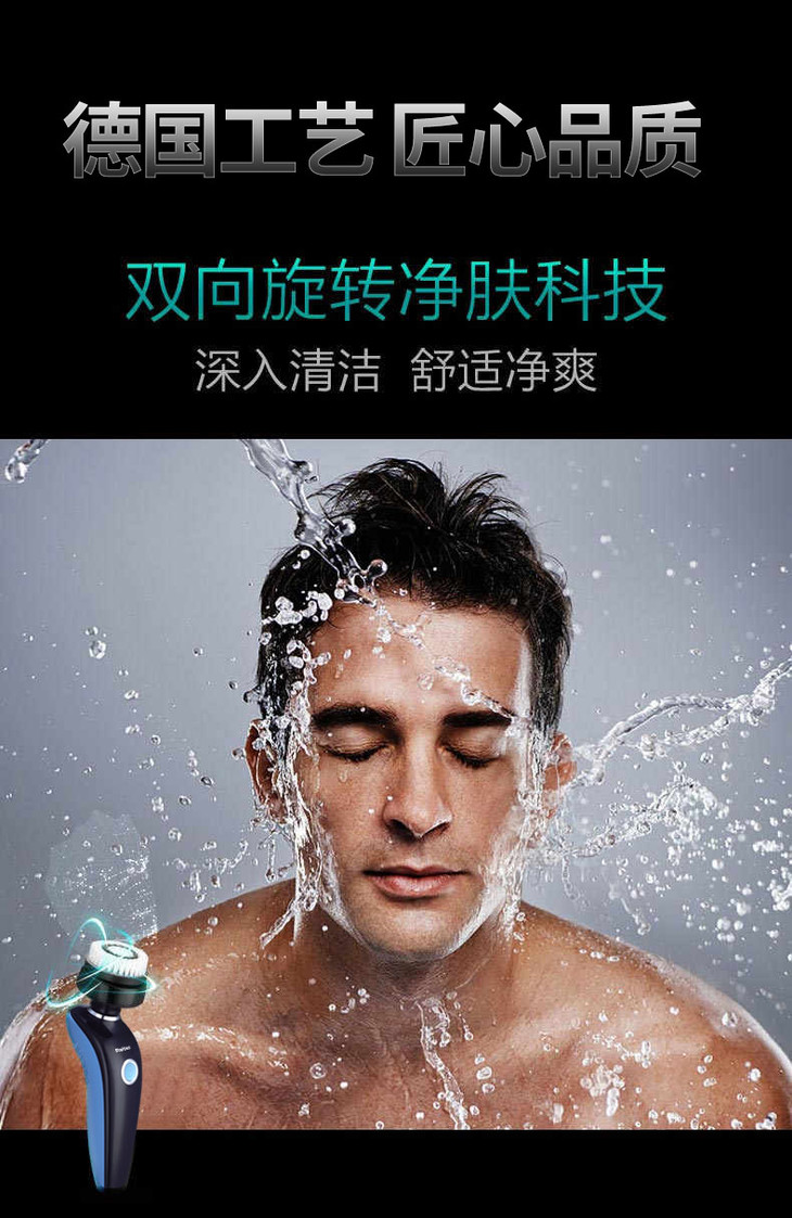 【电动剃须 洁面 按摩 剃头全身防水洗】百特防水充电剃须刀 四合一多