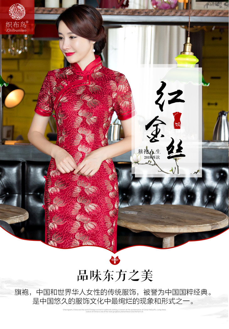 红金丝高档蕾丝面料修身旗袍jlm1750