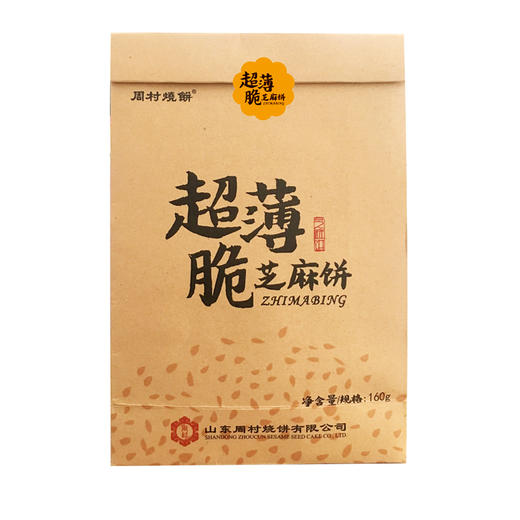 160g芝麻薄饼礼袋 商品图0