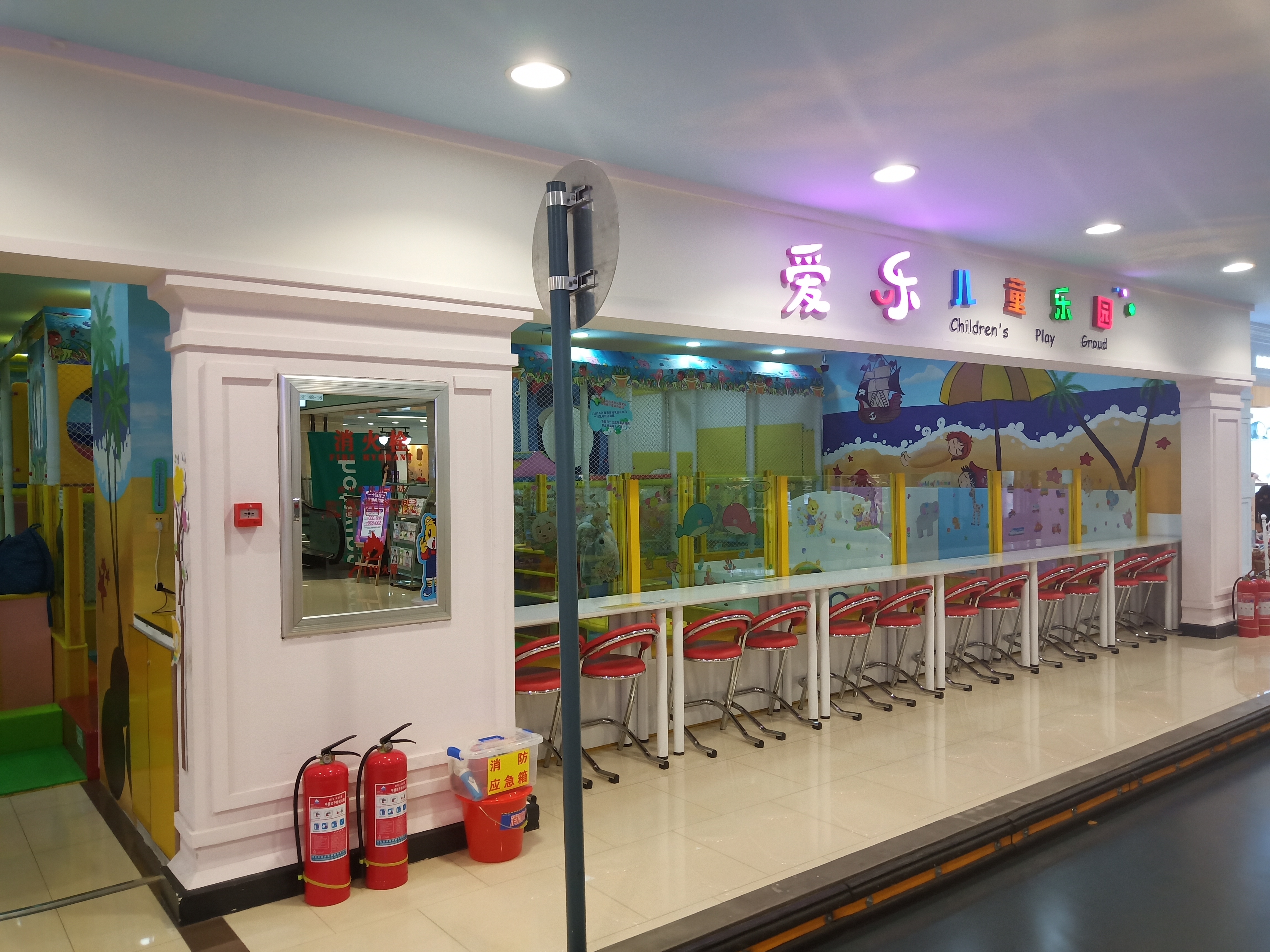 9元抢购中东七彩城3楼爱乐儿童乐园不限时门票