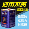 美林1号环保万能胶蓝色桶 黄胶  胶水  309万能胶 商品缩略图0