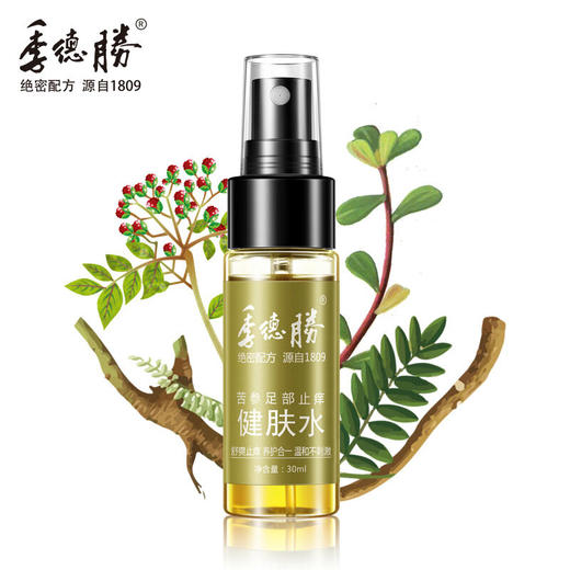 季德胜丨苦参足部健肤水 商品图0