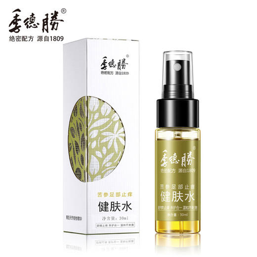 季德胜丨苦参足部健肤水 商品图1