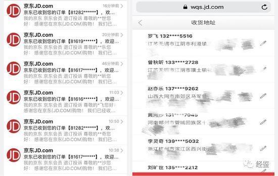 京东双十一数据被爆疑似造假 刷单还是真的缺货？