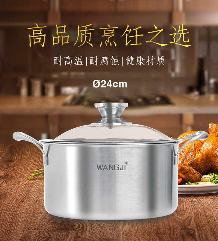 王记金门菜刀特瑞佳汤锅家用304不锈钢炖汤锅