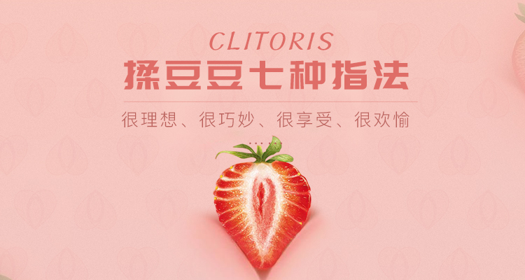 揉豆豆七种指法