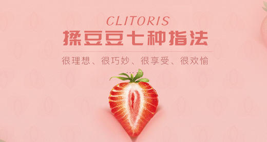 揉豆豆七种指法 商品图0