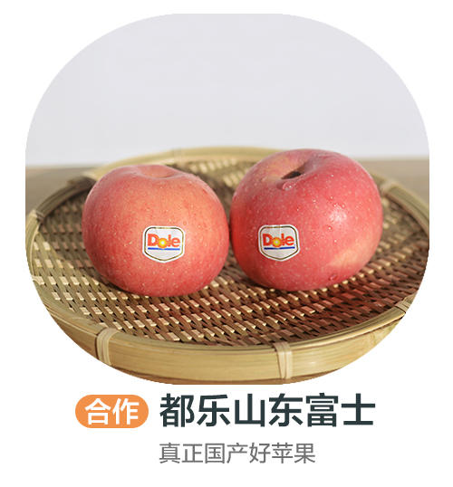 都乐山东富士丨真正的国产好苹果（合作）（±50g/份） 商品图0