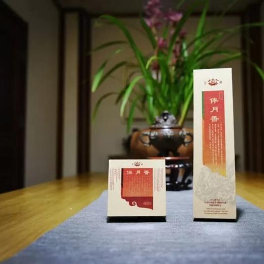 【慧通香】伴月香 商品图0