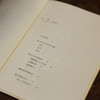 《定慧初修》南怀瑾 著述 复旦大学出版社 商品缩略图4