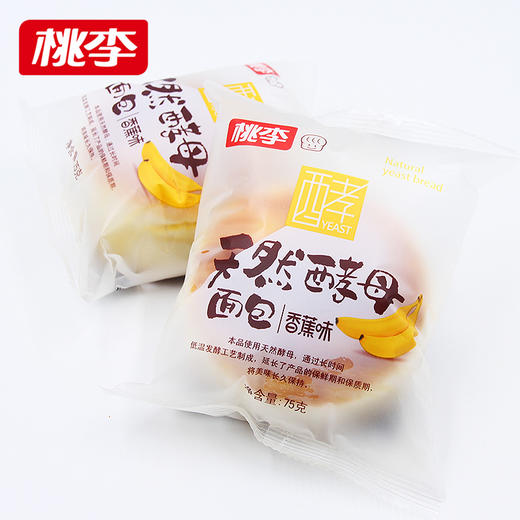 桃李天然酵母香蕉味面包 75g/袋