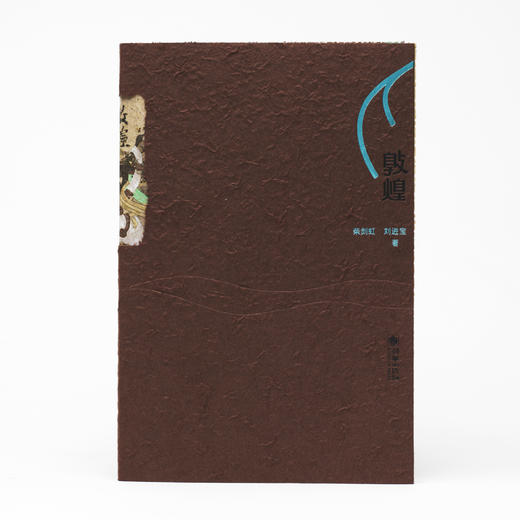 《敦煌》2018年中国最美的书获奖图书中文/英文/日文 商品图0