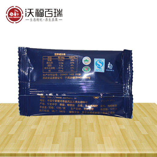 A-沃福百瑞 无农残枸杞礼盒 480g品质苟杞送礼宁夏正宗构杞小袋装送手提袋烫金 商品图3