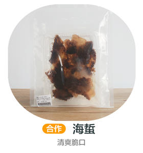 海蜇，清爽脆口（合作）
