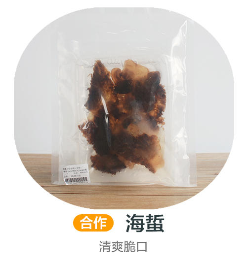 海蜇，清爽脆口（合作） 商品图0