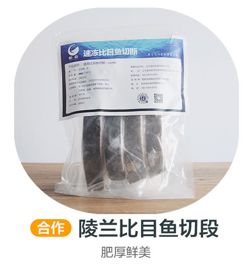 陵兰比目鱼切段（合作） 商品图0