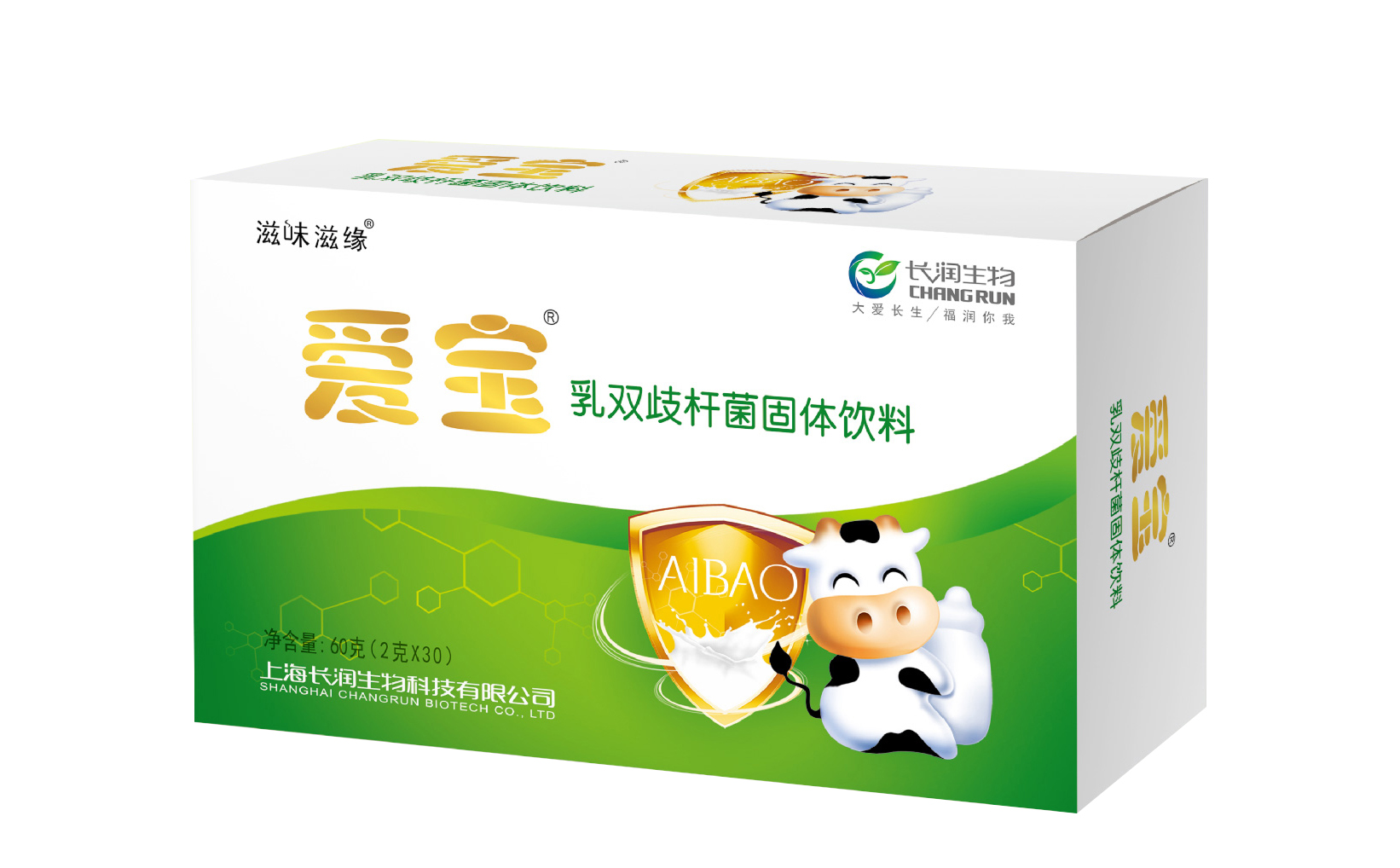 【爱宝】乳糖酶双歧杆菌 2g*20袋/盒