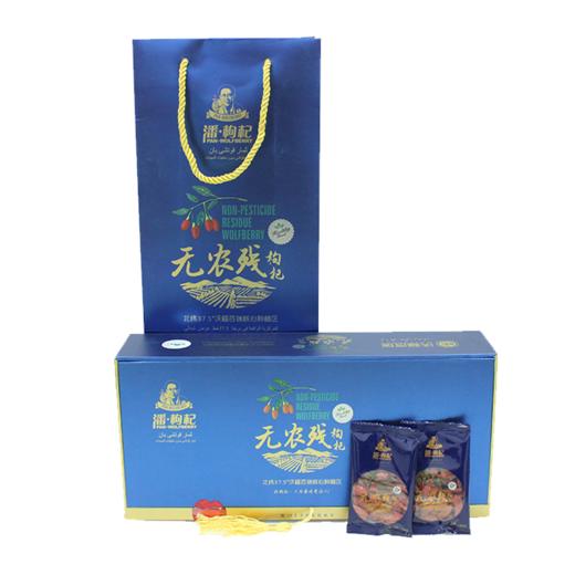 A-沃福百瑞 无农残枸杞礼盒 480g品质苟杞送礼宁夏正宗构杞小袋装送手提袋烫金 商品图1
