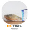大黄花鱼，刺少，肉鲜嫩（合作） 商品缩略图0
