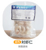 对虾仁，鲜脆美味（合作） 商品缩略图0