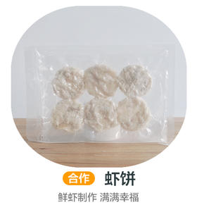 野生青虾饼，鲜虾制作，幸福满满（合作）