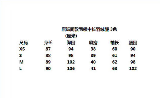 w18wwt022大鹅中长款修身显羽绒服两色断码清仓