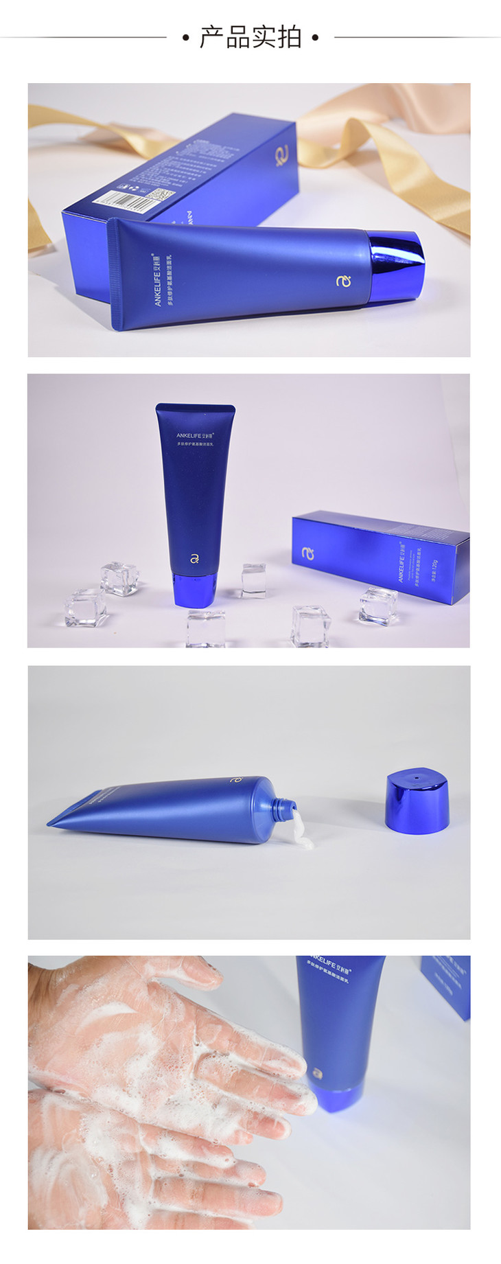 安科丽官方 多肽修护氨基酸洁面乳 深层清洁 氨基酸洁面 男女适用洗面