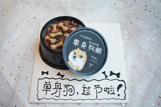 款式图案定制｜搞怪 脱单 暴富 单身狗，配8寸蛋糕盒，如图款式，新鲜水果，动物性淡奶油~ 商品图2
