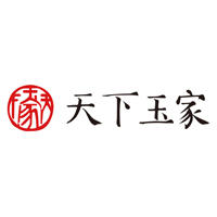 天下玉家旗舰店200509250722