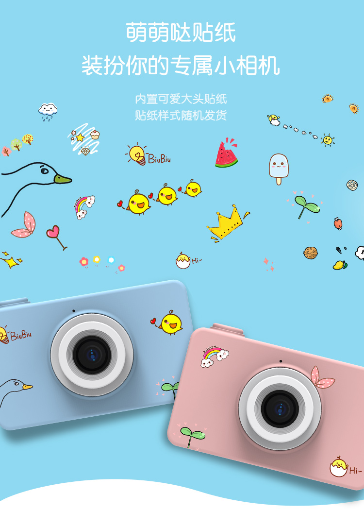 【趣味儿童摄影】儿童数码相机 儿童小单反 小小摄影家趣味相机 800w