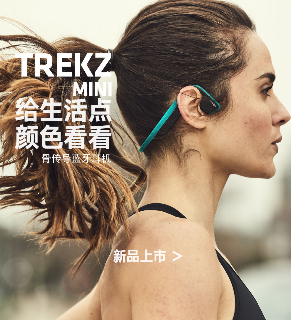 aftershokz as600韶音骨传导运动蓝牙耳机无线挂耳式骨传导耳机