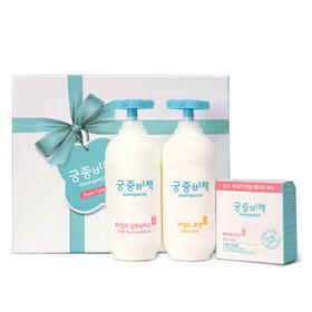 宫中秘策婴儿宝宝洗护套装礼盒婴儿护肤送礼婴儿用品礼盒
