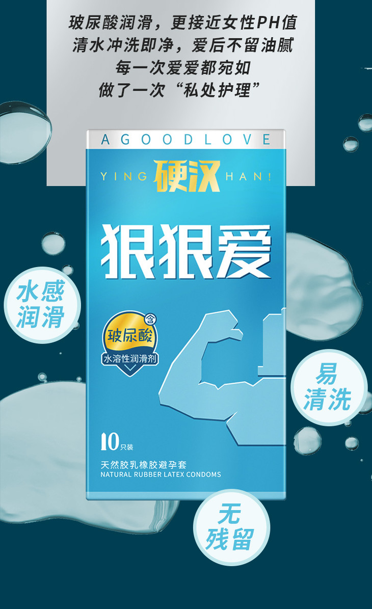 尚牌 硬汉狠狠爱玻尿酸避孕套 10只装