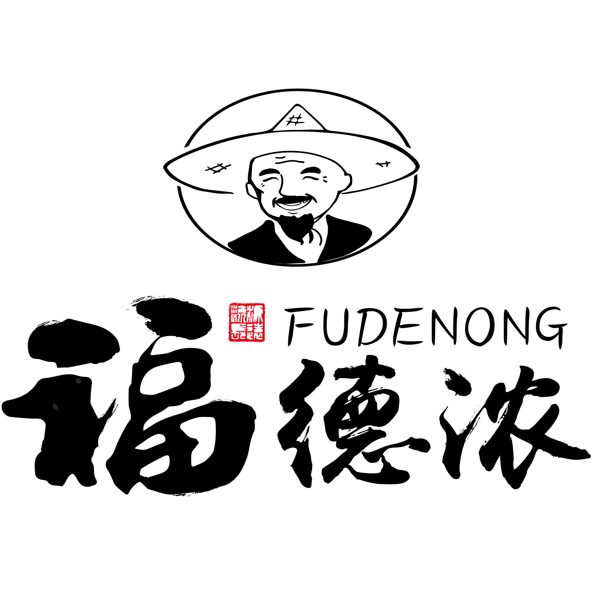 福德浓农场200511