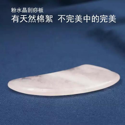 刮痧板  芳疗精油专用  马达加斯加原石进口  冰种粉水晶 商品图2