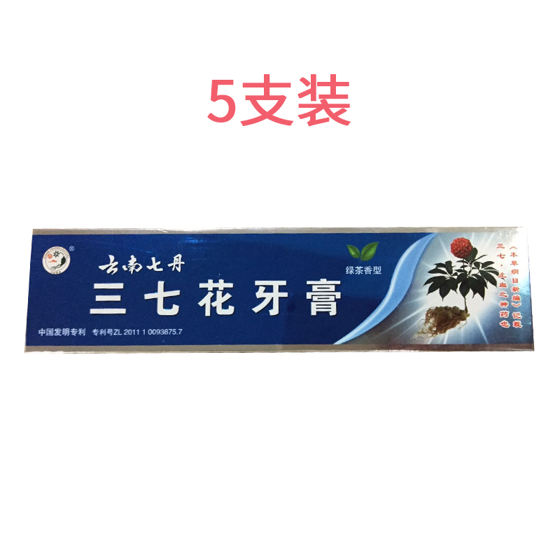 云南七丹三七花牙膏 牙龈出血清火去口臭牙周护理 100g