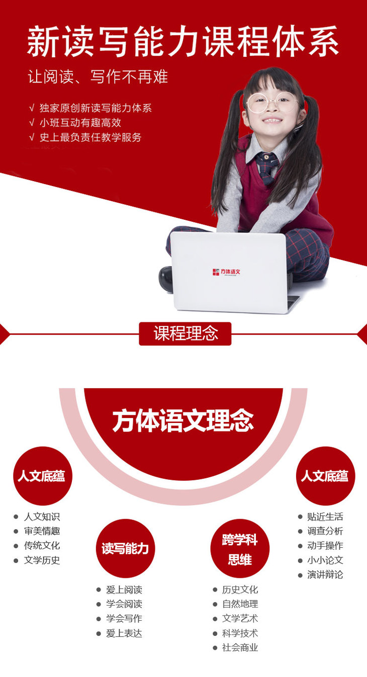 【2019-寒】二年级语文读写能力培优月光一期直播小班