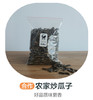 农家炒瓜子丨好品质味更香（合作）（±30g/份） 商品缩略图0