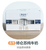 特仑苏（合作） 商品缩略图0