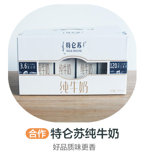 特仑苏（合作） 商品图0