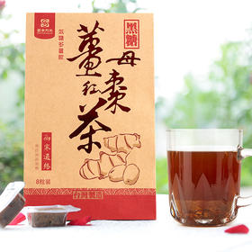 姜枣茶，一年四季必不可少的补阳除湿佳饮