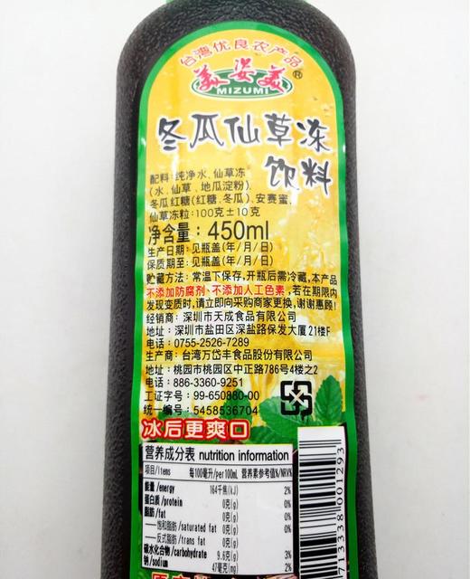 台湾进口饮料 美姿美冬瓜仙草冻450ml 清热降火 优质农产品  特别提示：保质期至2019年1月2日 商品图2