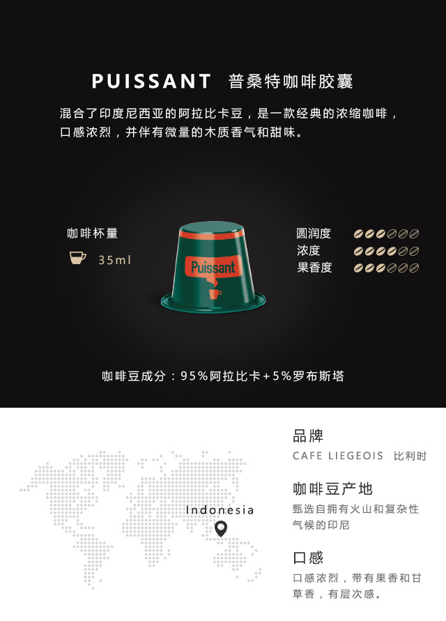 心想甄选 比利时cafeliegeois 进口puissant普桑特经典浓缩咖啡胶囊10