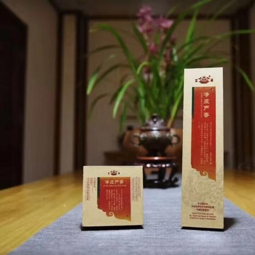 【慧通香】净庄严香 商品图0