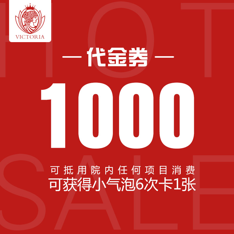 1000元现金券图片