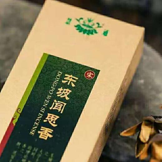 【慧通香】东坡闻思香 商品图2