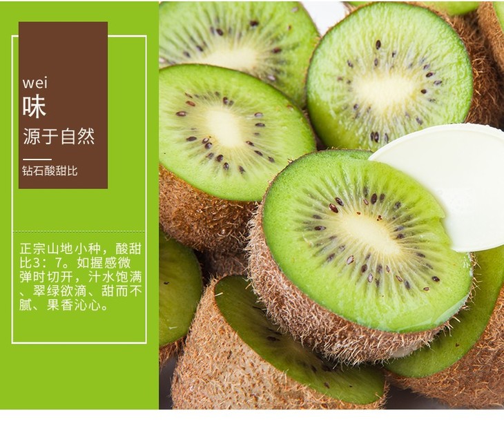 7不够猕猴桃3斤装