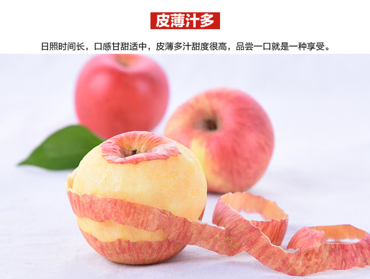 运城红富士苹果 8斤装