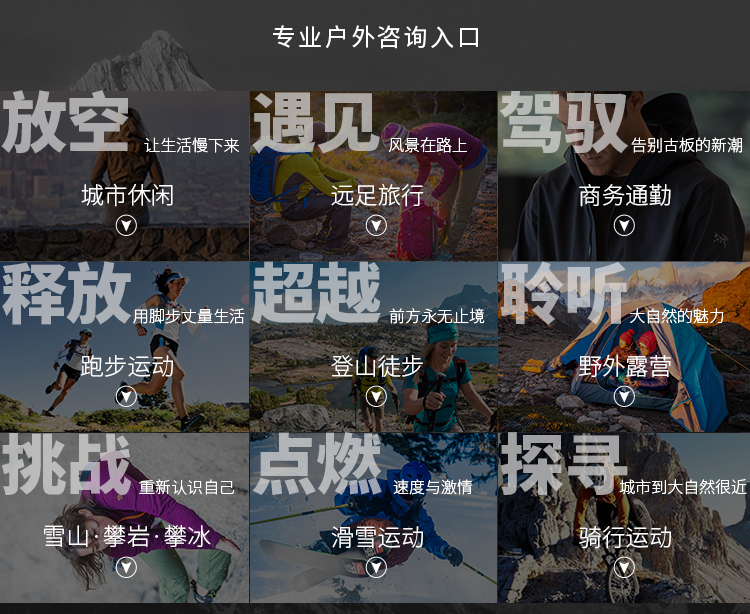 三夫香山越野赛试播