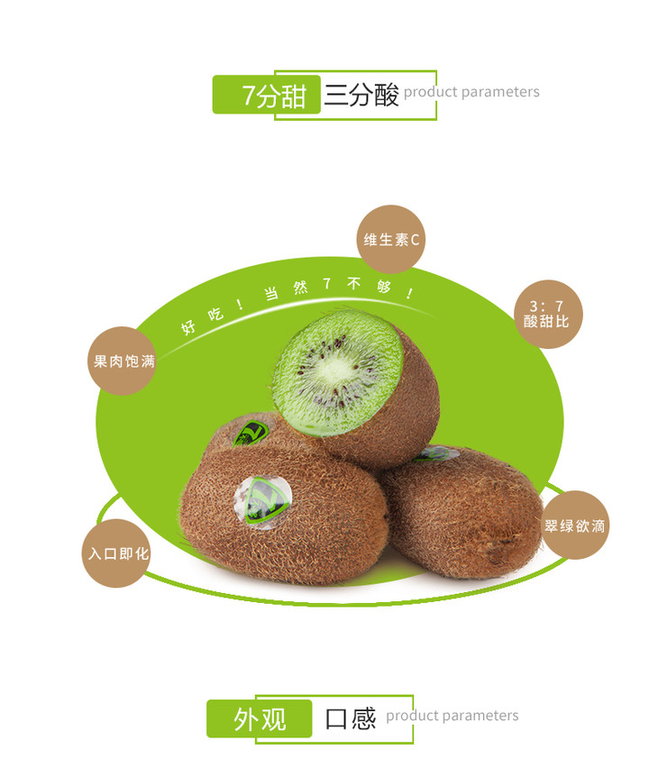 7不够猕猴桃3斤装